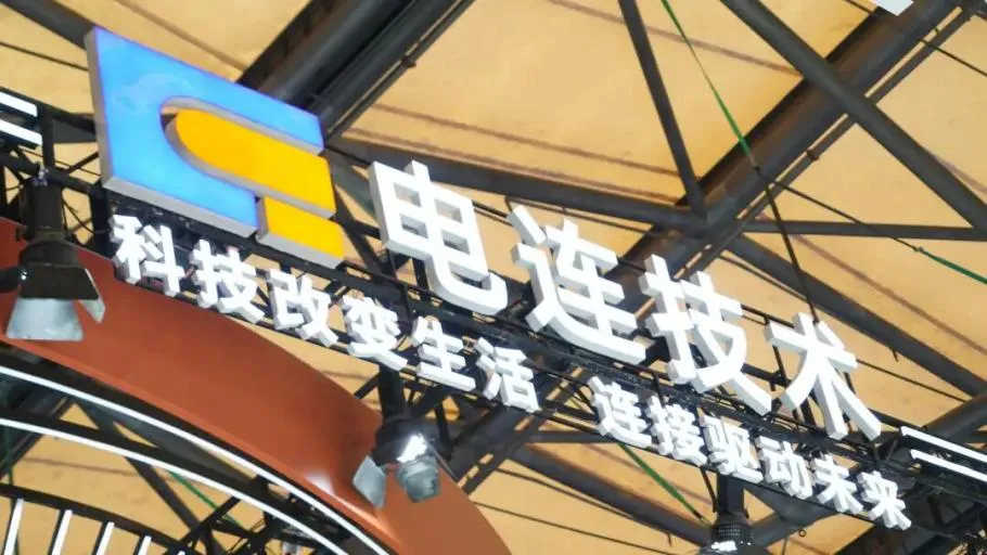 Dianlian Technology
